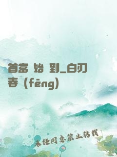 從首富開始簽到