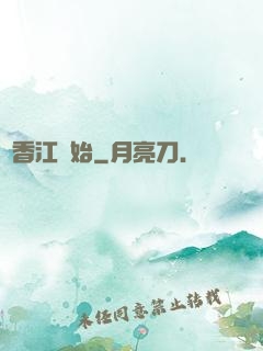 從香江開始