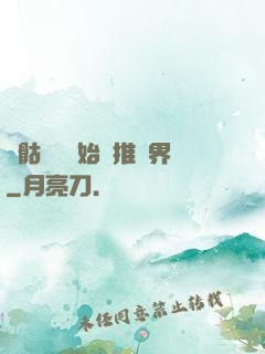 從骷髏島開始橫推萬界
