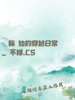 從龍族開始的穿越日常