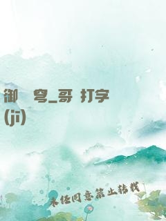 御劍蒼穹