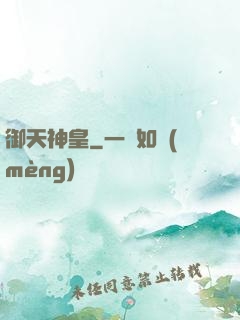 御天神皇