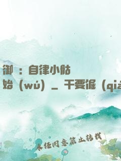 御獸:從自律小骷髏開始無(wú)敵