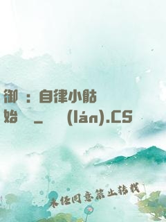 御獸:從自律小骷髏開始無敵