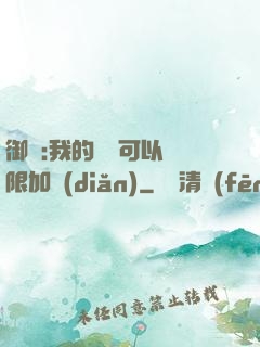 御獸:我的獸寵可以無限加點(diǎn)
