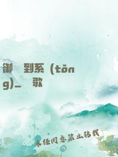 御獸簽到系統(tǒng)
