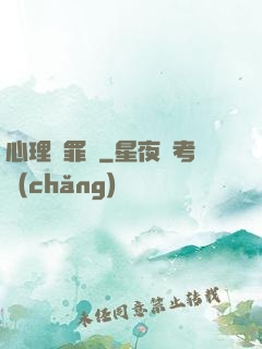 心理販罪師