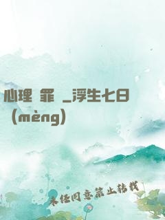 心理販罪師