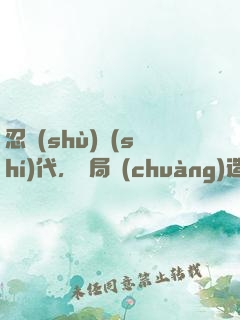 忍術(shù)時(shí)代，開局創(chuàng)造多重影分身