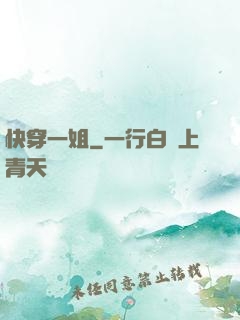 快穿一姐
