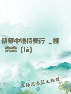 快穿中她恃美行兇