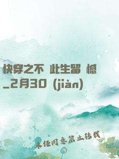 快穿之不讓此生留遺憾