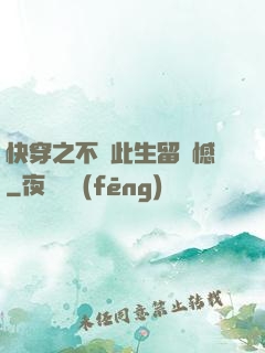 快穿之不讓此生留遺憾