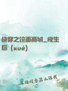 快穿之位面商城