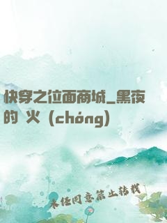 快穿之位面商城