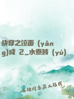 快穿之位面養(yǎng)成記2