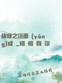 快穿之位面養(yǎng)成記