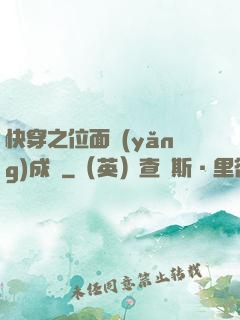 快穿之位面養(yǎng)成記