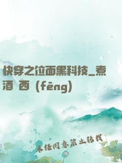快穿之位面黑科技