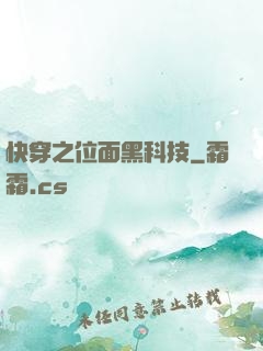 快穿之位面黑科技