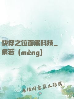 快穿之位面黑科技