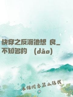 快穿之反派他想從良