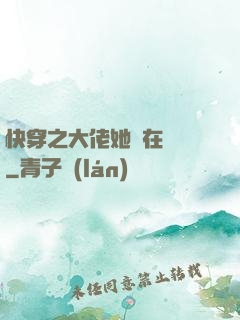 快穿之大佬她總在偽裝