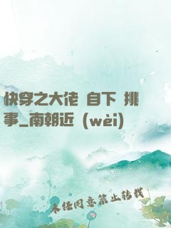 快穿之大佬親自下場挑事
