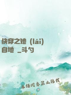 快穿之她來(lái)自地獄
