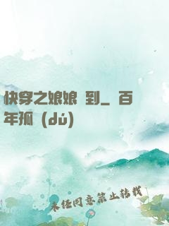 快穿之娘娘駕到