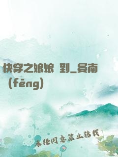 快穿之娘娘駕到
