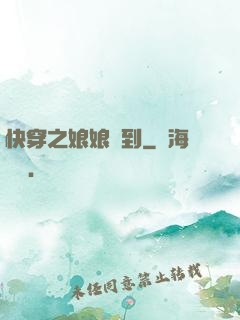 快穿之娘娘駕到
