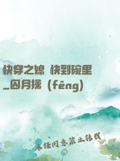 快穿之媳婦快到碗里來