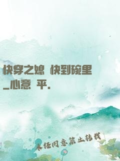 快穿之媳婦快到碗里來