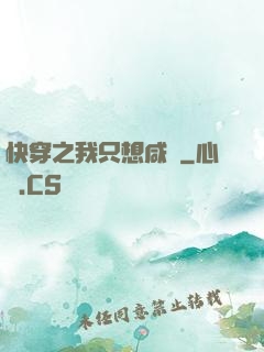 快穿之我只想咸魚