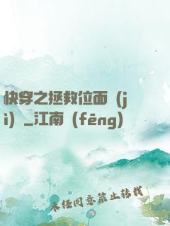 快穿之拯救位面計(jì)劃
