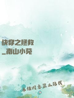 快穿之拯救戀愛腦計劃