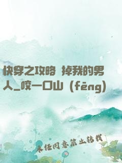 快穿之攻略殺掉我的男人