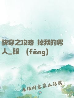 快穿之攻略殺掉我的男人