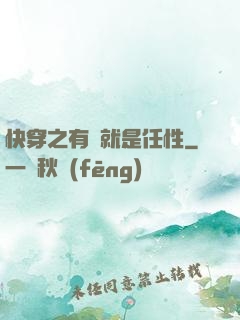 快穿之有錢就是任性