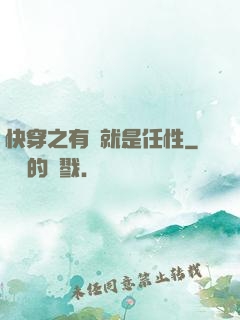 快穿之有錢就是任性