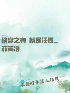 快穿之有錢就是任性