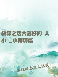 快穿之活大器好的軍人小說