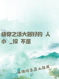 快穿之活大器好的軍人小說