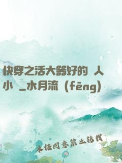 快穿之活大器好的軍人小說