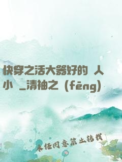 快穿之活大器好的軍人小說