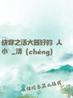 快穿之活大器好的軍人小說
