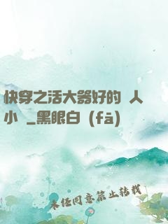 快穿之活大器好的軍人小說
