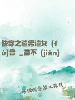 快穿之渣男渣女復(fù)合記