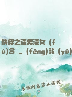 快穿之渣男渣女復(fù)合記